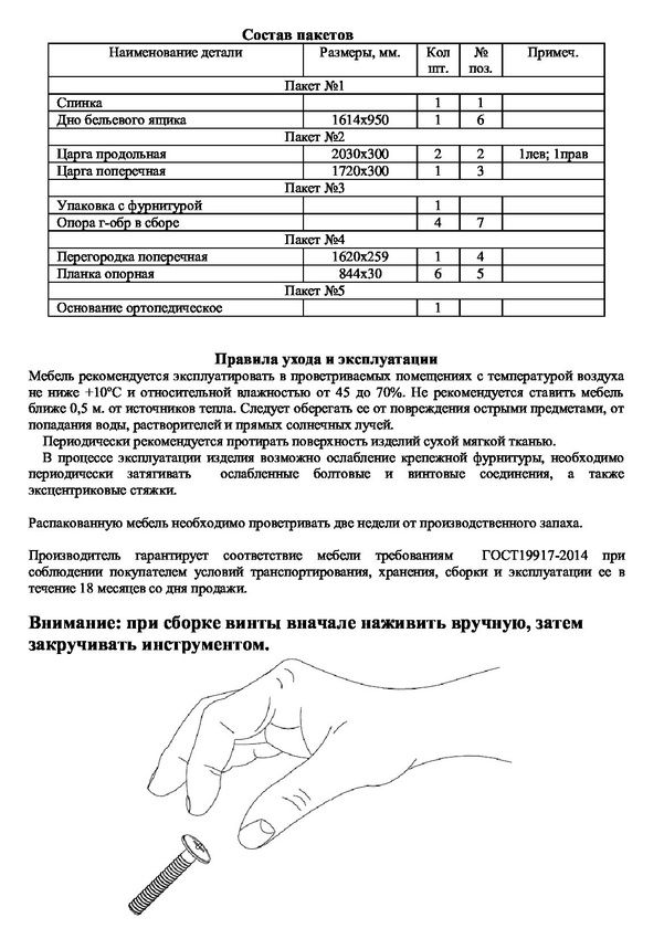 Кровать двухспальная Аэлита (160х200) ,серый  